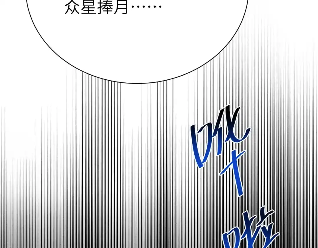 《野人驯养指南》第21话：传说中的猴儿酒？！ 第66页