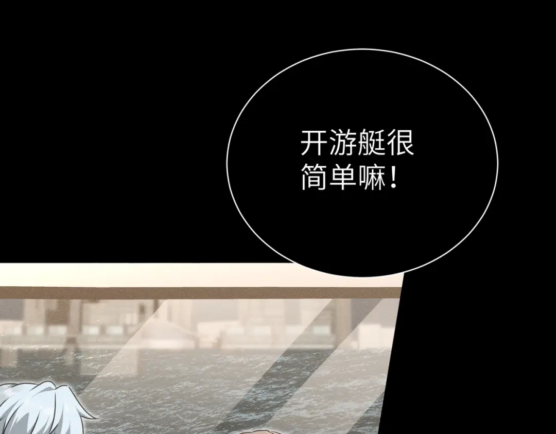 《野人驯养指南》第21话：传说中的猴儿酒？！ 第76页