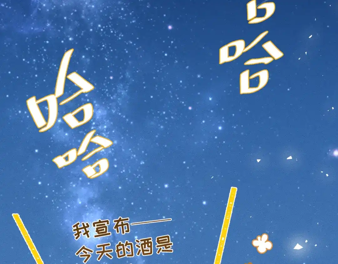 《野人驯养指南》第21话：传说中的猴儿酒？！ 第109页