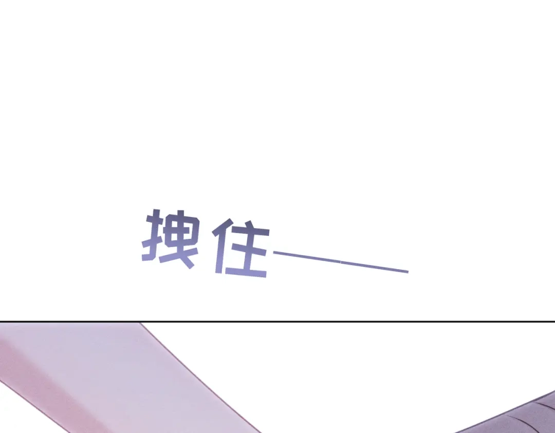 《野人驯养指南》第21话：传说中的猴儿酒？！ 第120页