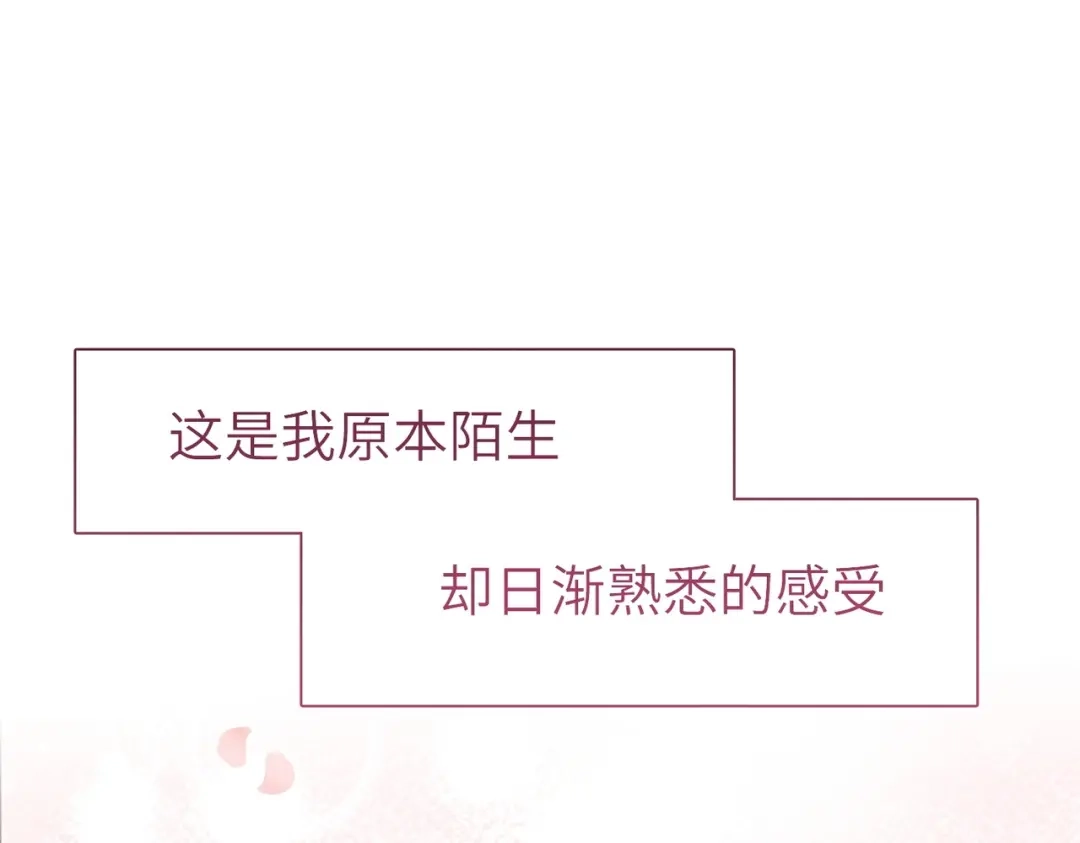 《野人驯养指南》第22话：酒后迷情 第74页