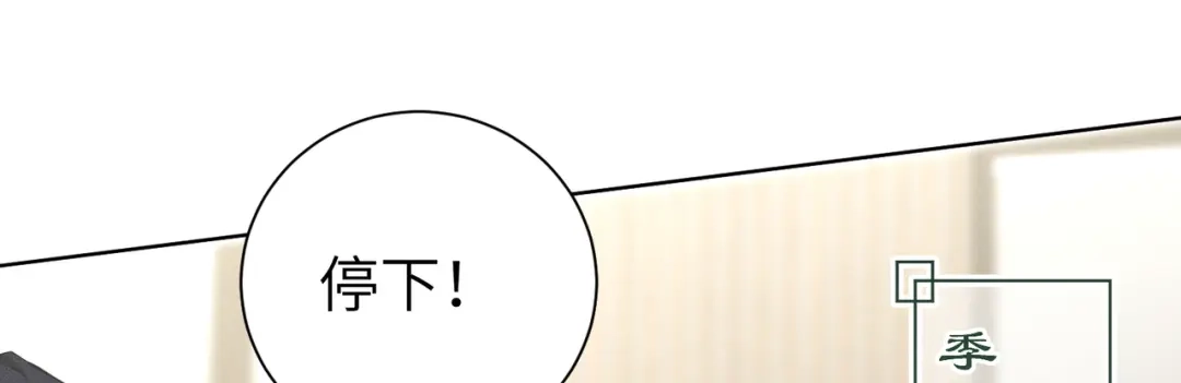 《野人驯养指南》第22话：酒后迷情 第128页