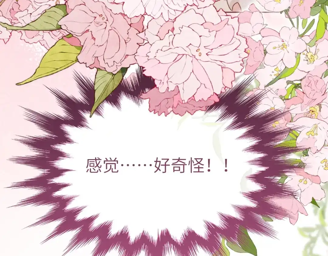 《野人驯养指南》第22话：酒后迷情 第65页
