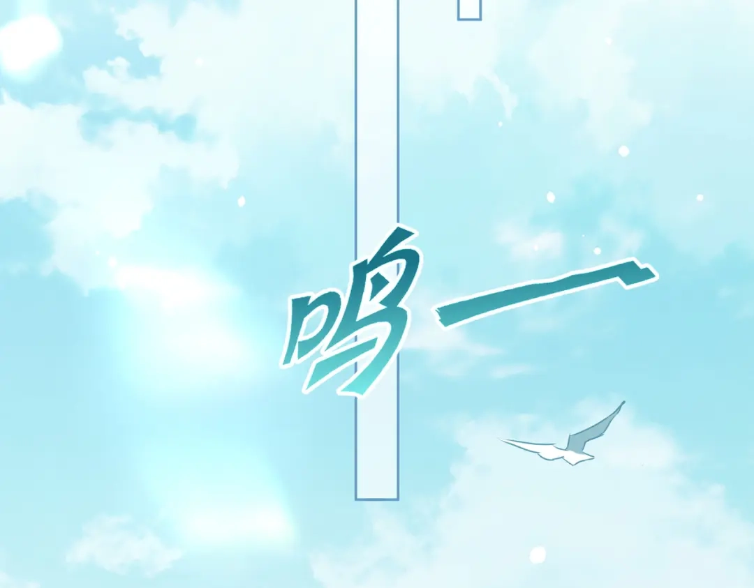 《野人驯养指南》第23话：尴尬的早晨 第86页