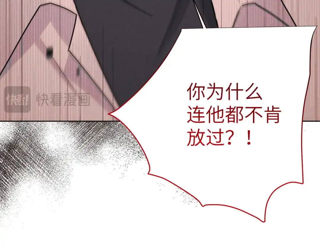 《野人驯养指南》第23话：尴尬的早晨 第30页