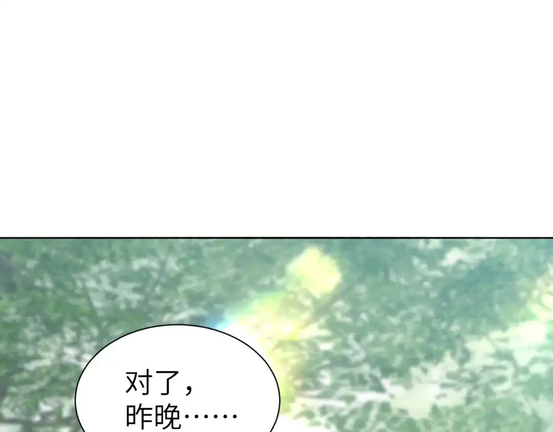 《野人驯养指南》第23话：尴尬的早晨 第147页