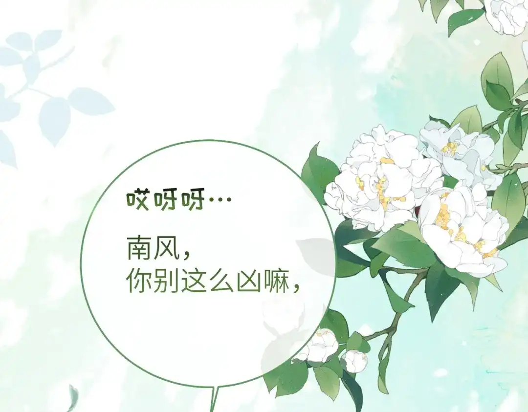 《野人驯养指南》第23话：尴尬的早晨 第39页