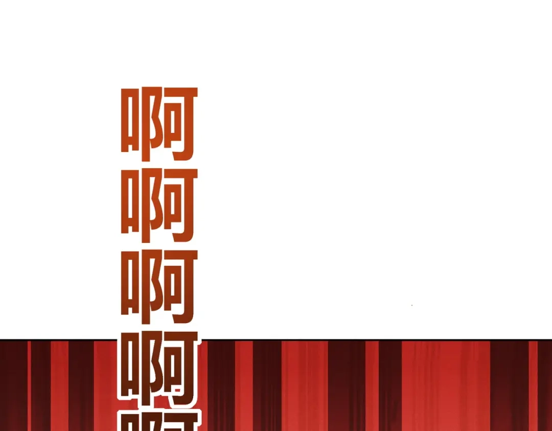 《野人驯养指南》第23话：尴尬的早晨 第121页