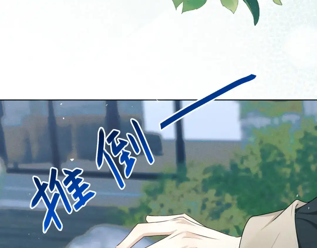 《野人驯养指南》第23话：尴尬的早晨 第75页