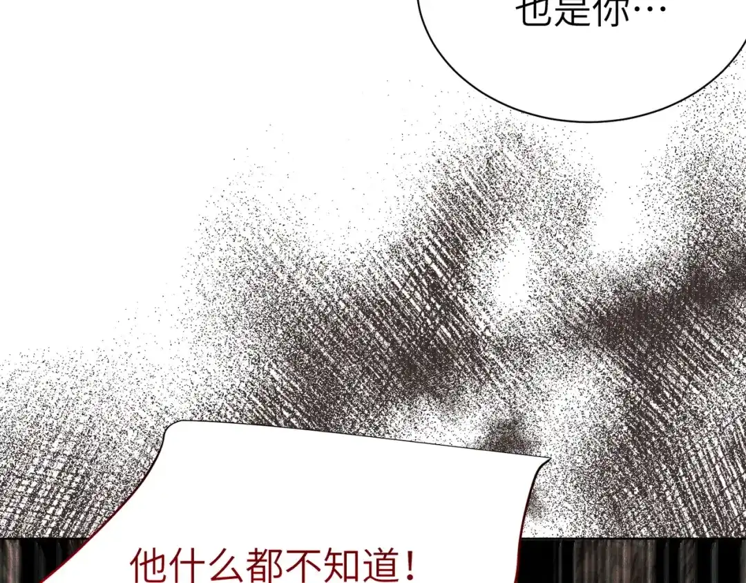 《野人驯养指南》第23话：尴尬的早晨 第26页