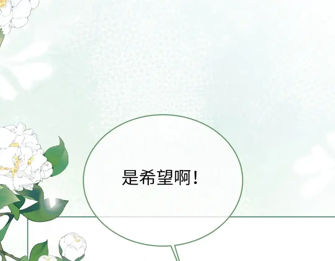 《野人驯养指南》第23话：尴尬的早晨 第70页