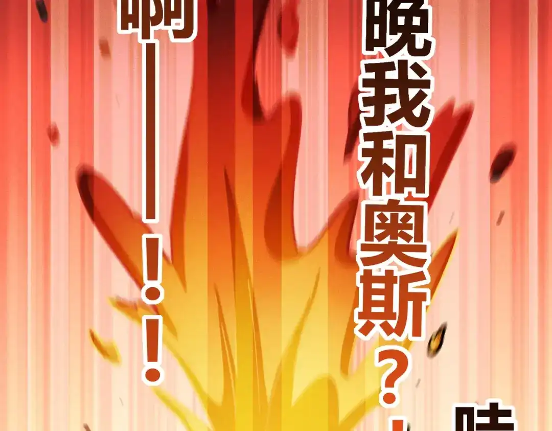 《野人驯养指南》第23话：尴尬的早晨 第123页
