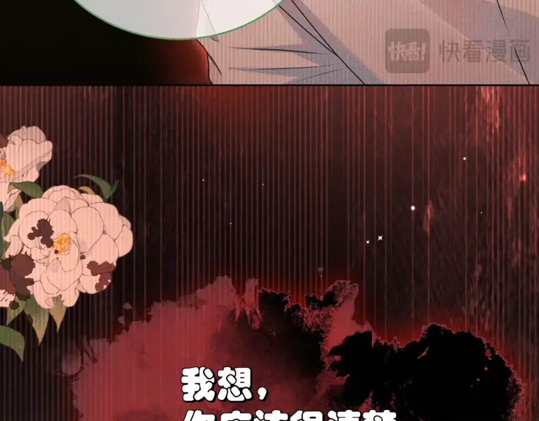 《野人驯养指南》第23话：尴尬的早晨 第53页
