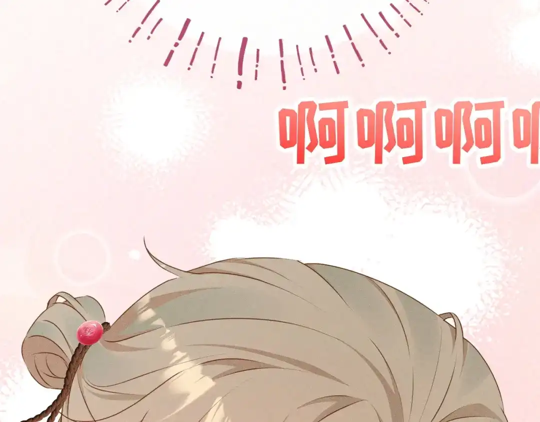 《野人驯养指南》第23话：尴尬的早晨 第132页