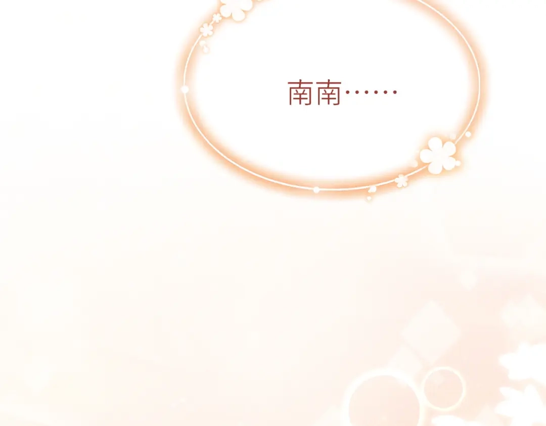 《野人驯养指南》第23话：尴尬的早晨 第109页