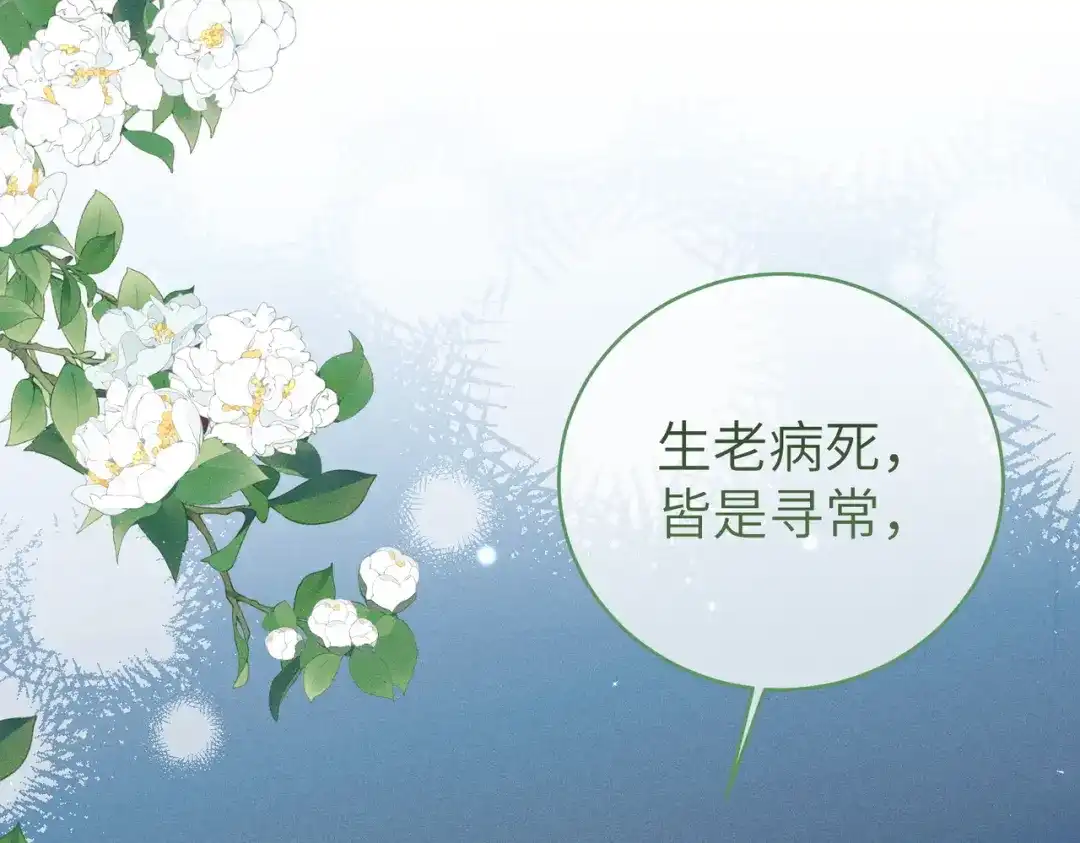《野人驯养指南》第23话：尴尬的早晨 第14页