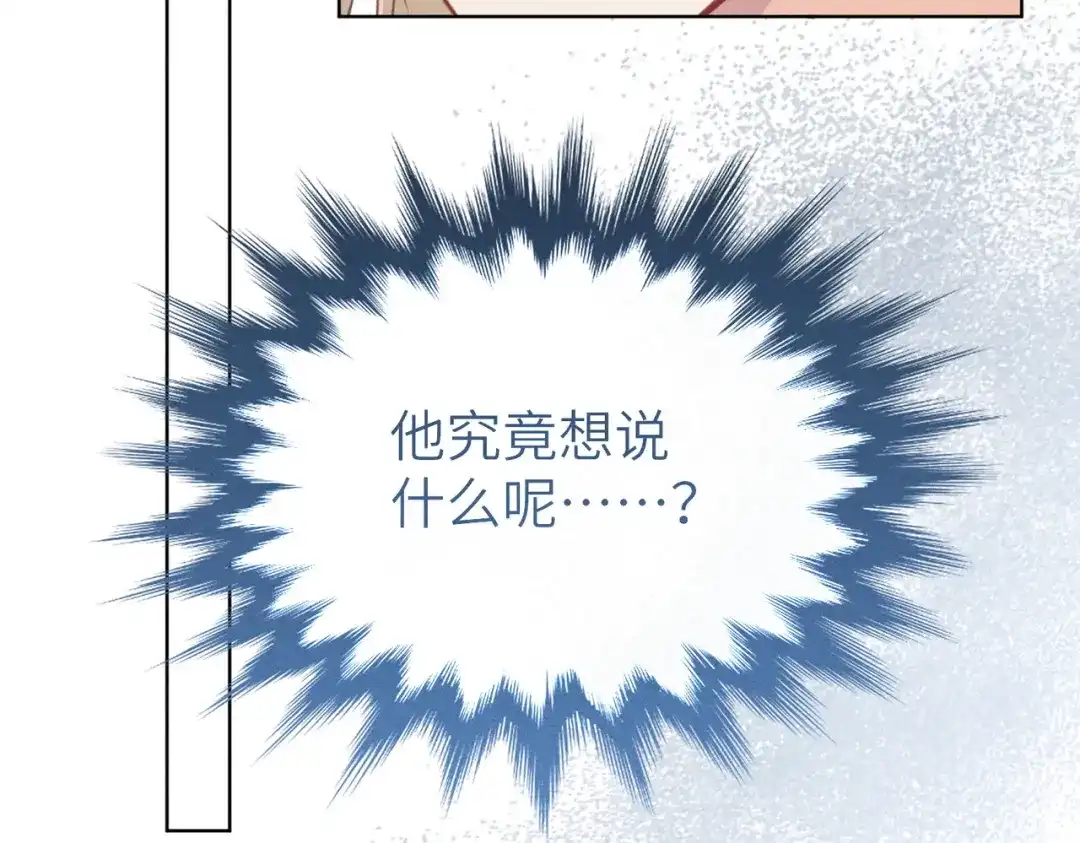 《野人驯养指南》第23话：尴尬的早晨 第157页