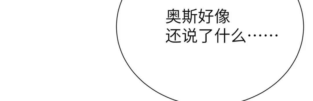 《野人驯养指南》第23话：尴尬的早晨 第150页