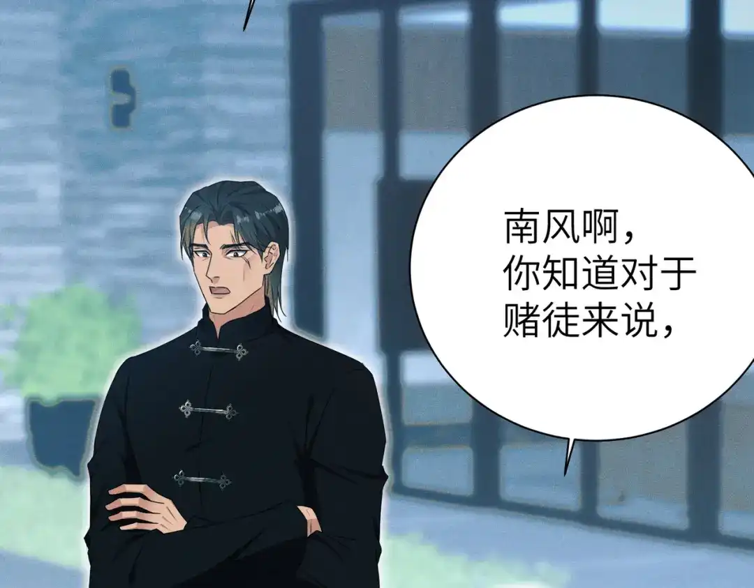 《野人驯养指南》第23话：尴尬的早晨 第66页