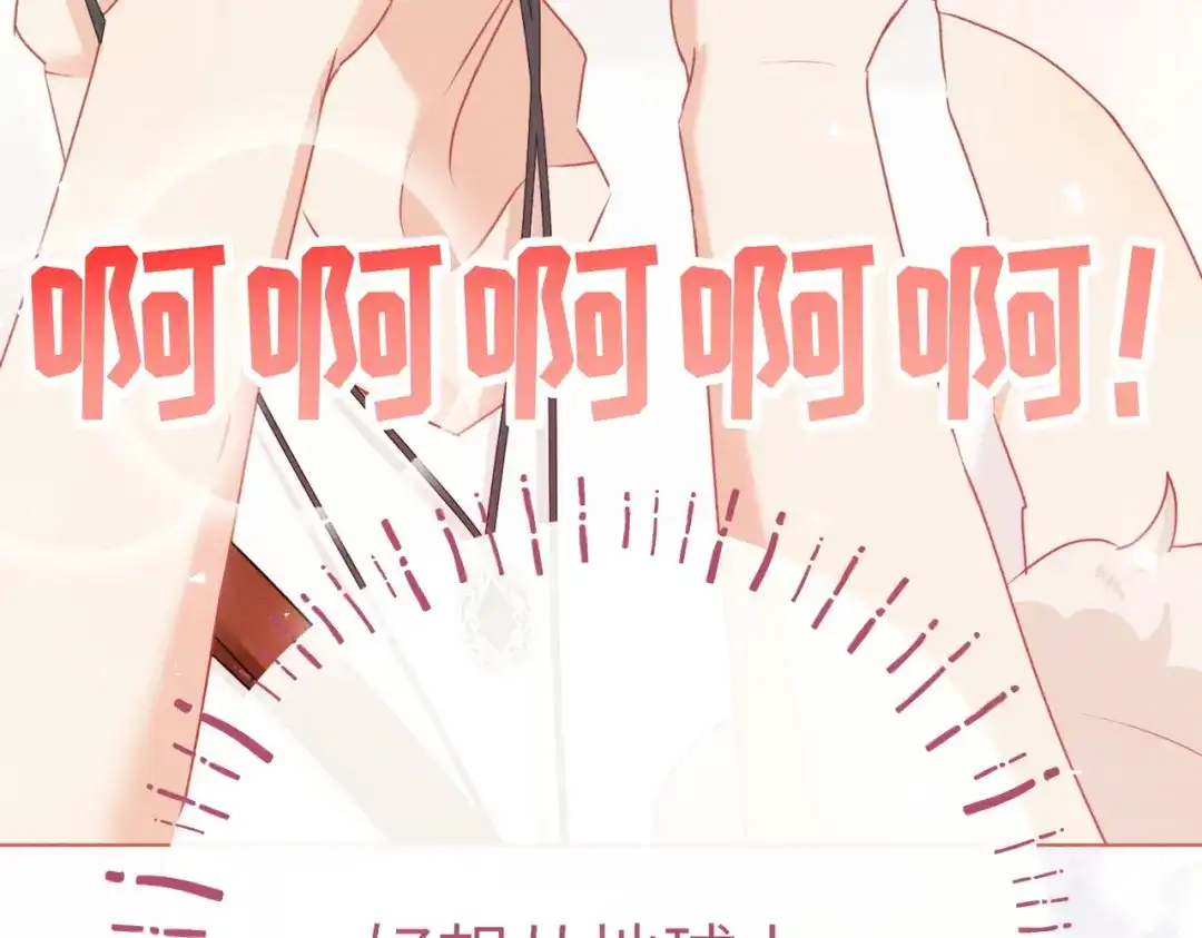 《野人驯养指南》第23话：尴尬的早晨 第134页
