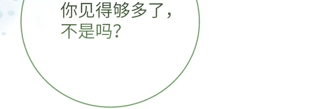 《野人驯养指南》第23话：尴尬的早晨 第23页