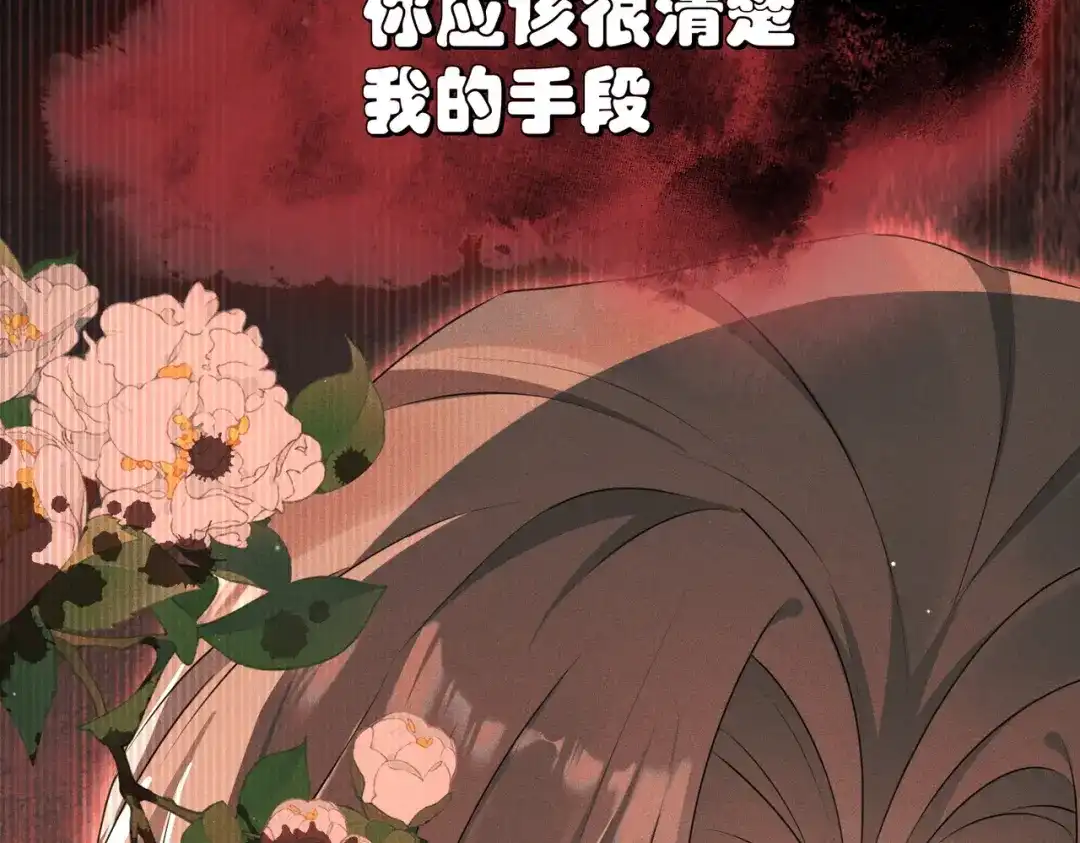 《野人驯养指南》第23话：尴尬的早晨 第54页