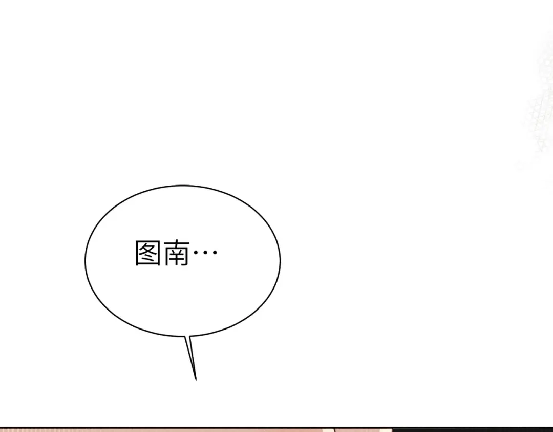 《野人驯养指南》第23话：尴尬的早晨 第24页