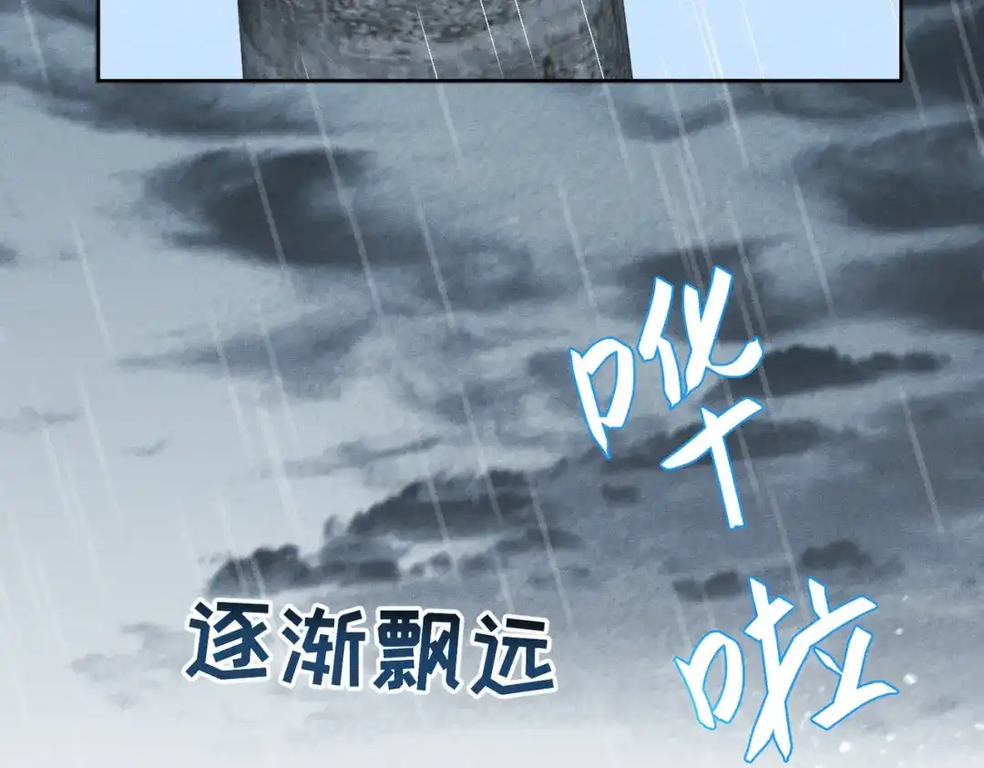 《野人驯养指南》第24话：雨夜湿透的两人 第136页