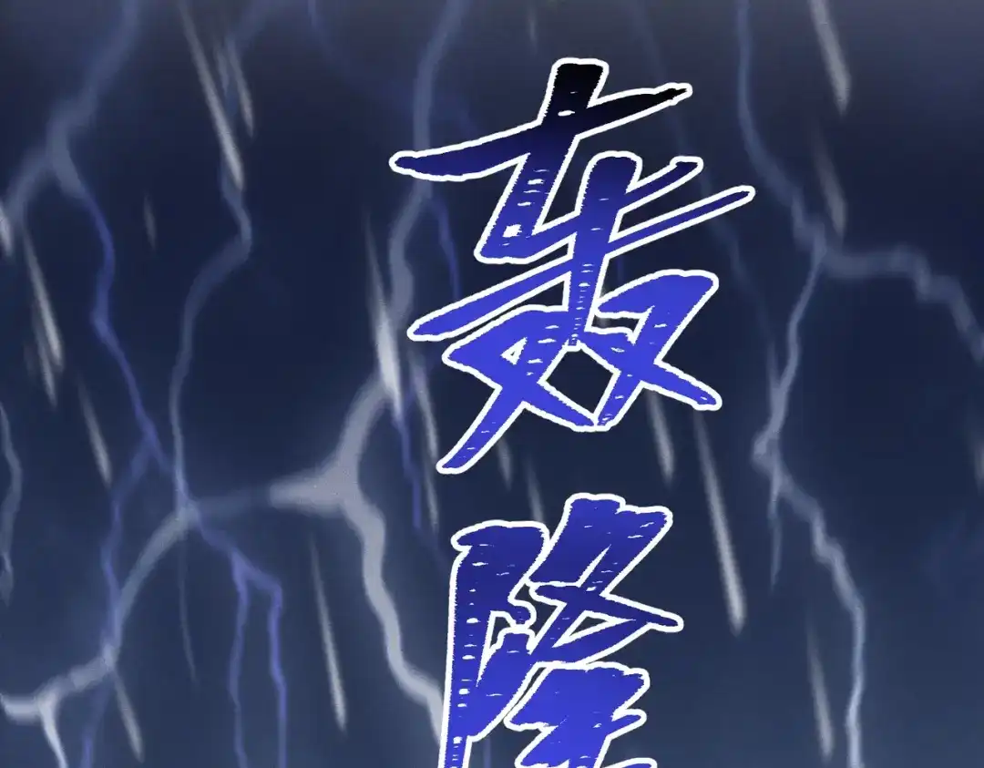 《野人驯养指南》第24话：雨夜湿透的两人 第6页