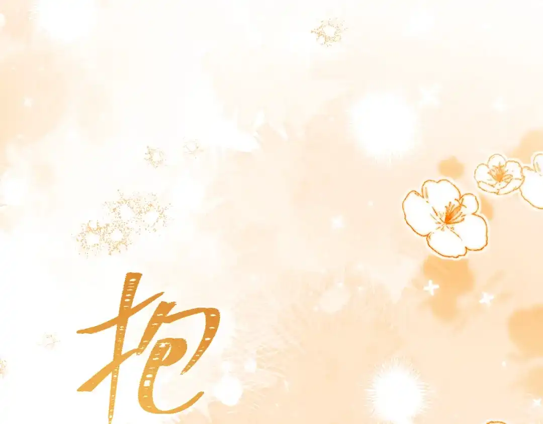 《野人驯养指南》第24话：雨夜湿透的两人 第87页