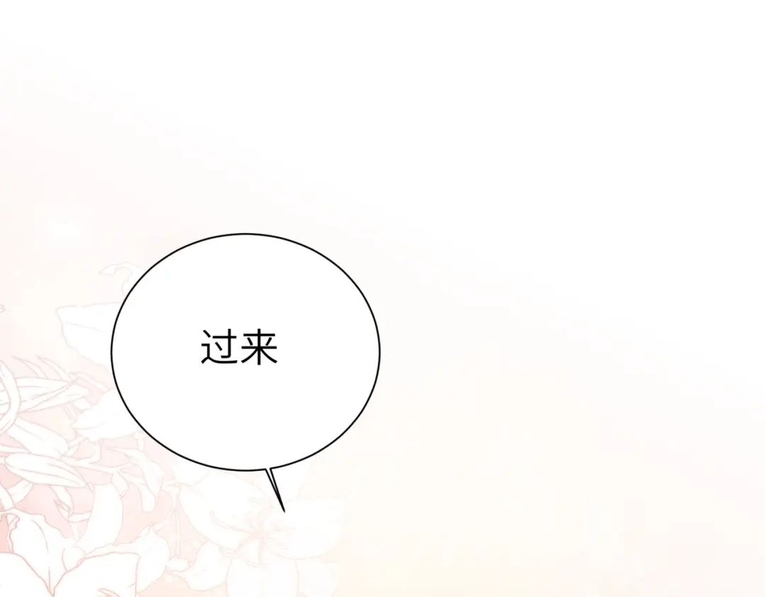 《野人驯养指南》第24话：雨夜湿透的两人 第70页