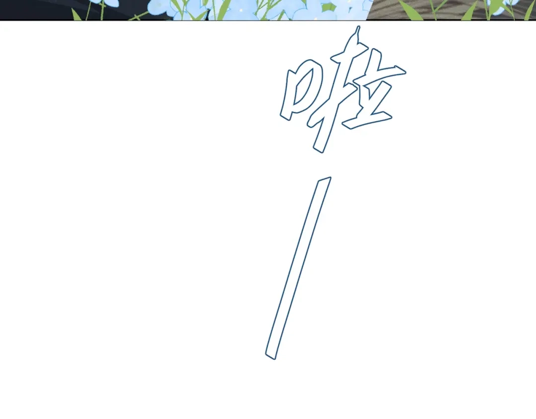 《野人驯养指南》第24话：雨夜湿透的两人 第62页