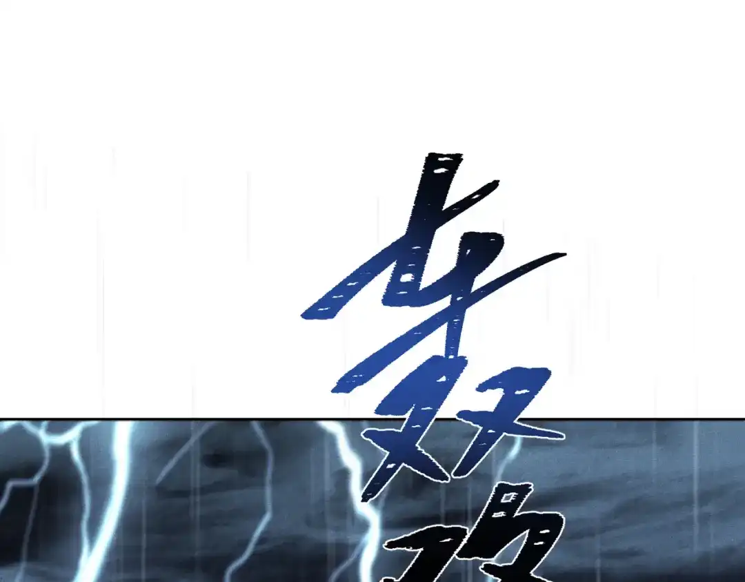 《野人驯养指南》第24话：雨夜湿透的两人 第129页