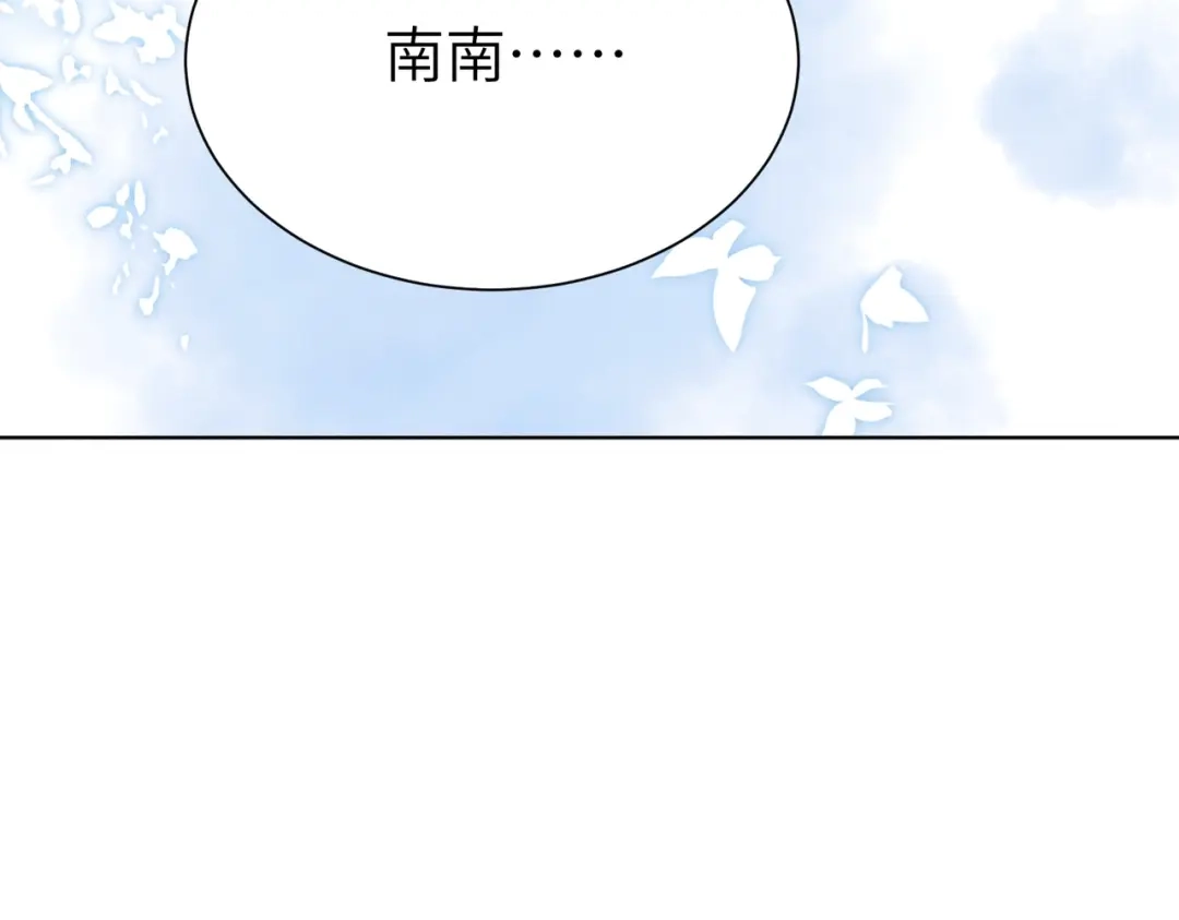 《野人驯养指南》第24话：雨夜湿透的两人 第51页