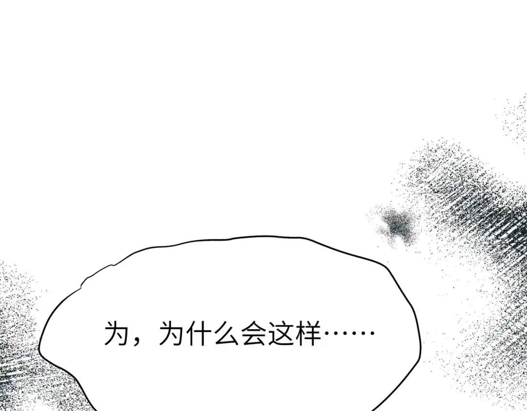 《野人驯养指南》第25话：消失的小船 第47页