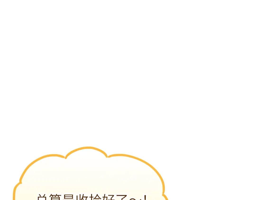 《野人驯养指南》第25话：消失的小船 第5页