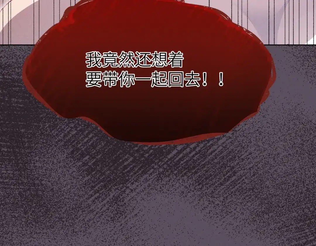 《野人驯养指南》第25话：消失的小船 第124页