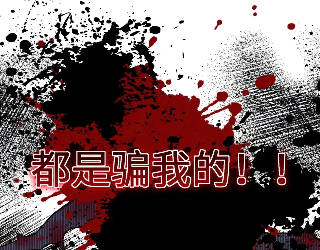 《野人驯养指南》第25话：消失的小船 第109页