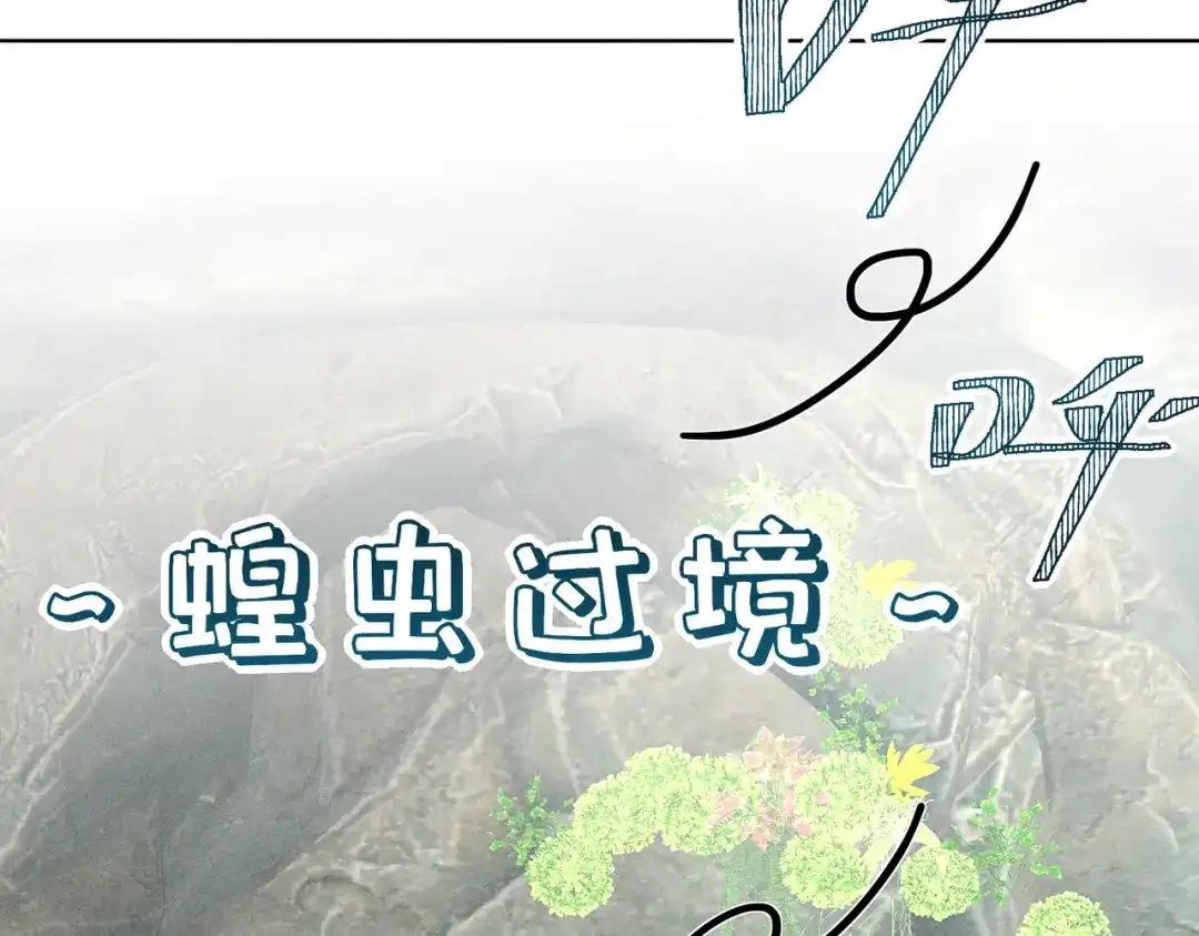 《野人驯养指南》第25话：消失的小船 第8页