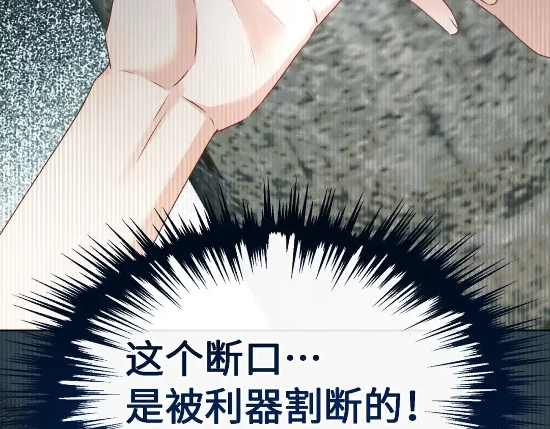 《野人驯养指南》第25话：消失的小船 第57页