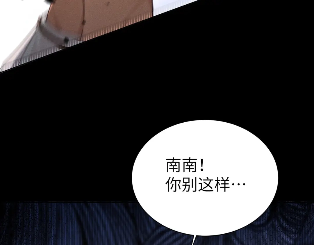 《野人驯养指南》第25话：消失的小船 第101页