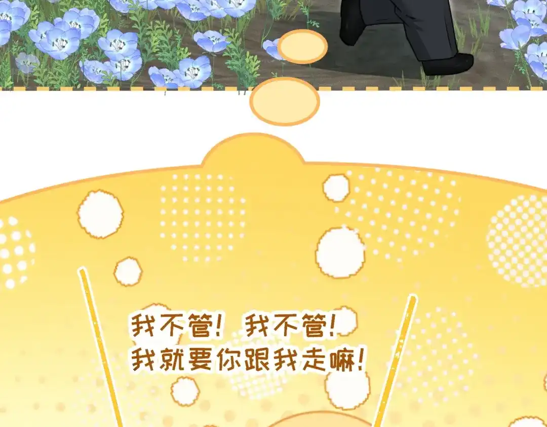 《野人驯养指南》第25话：消失的小船 第13页