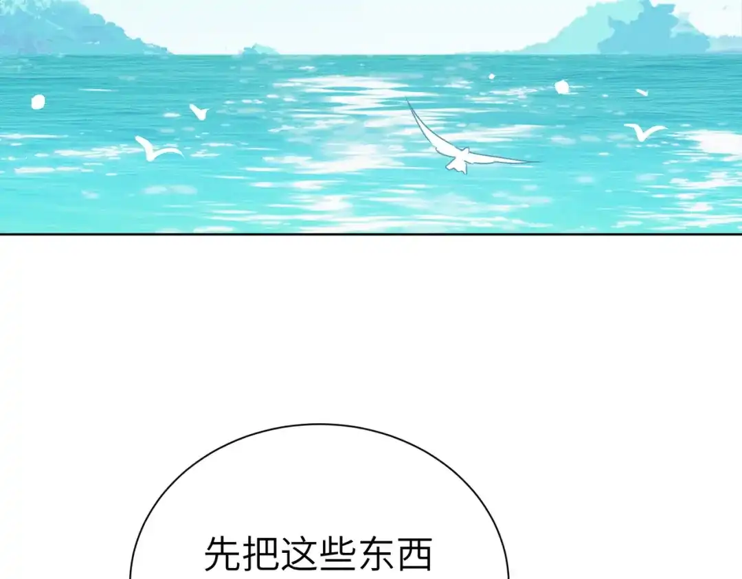 《野人驯养指南》第25话：消失的小船 第31页