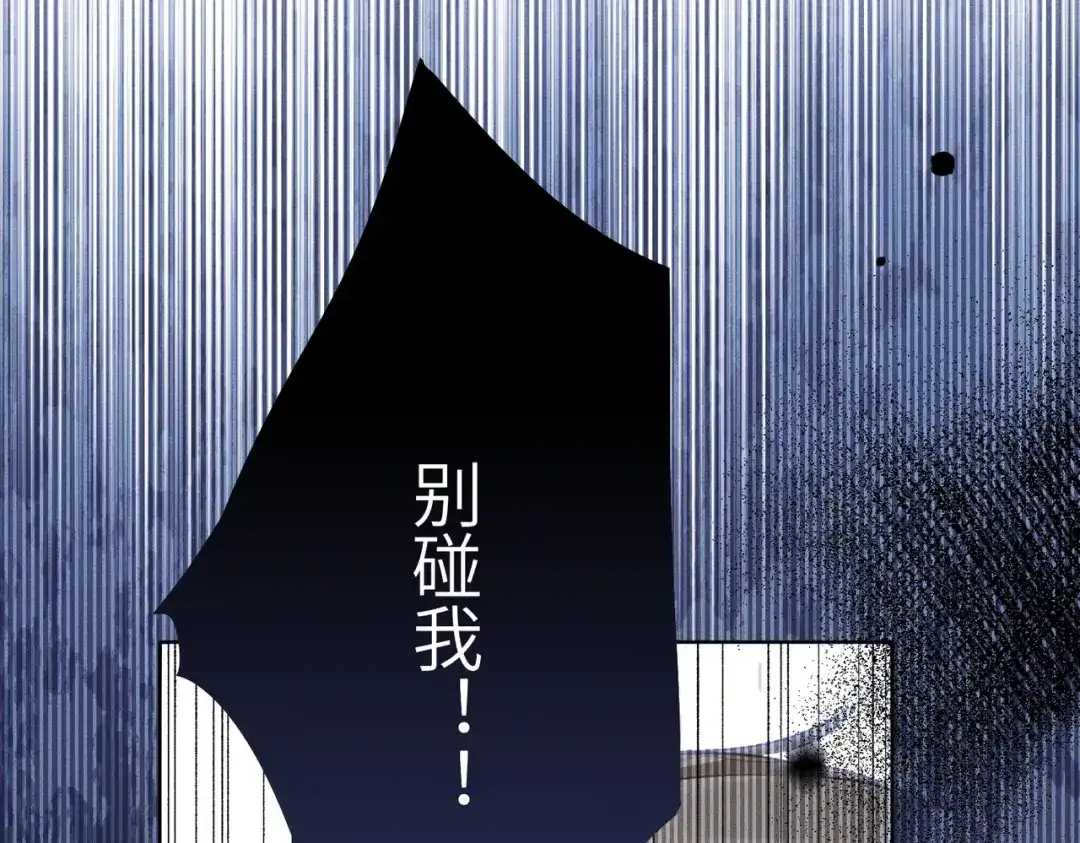 《野人驯养指南》第25话：消失的小船 第95页