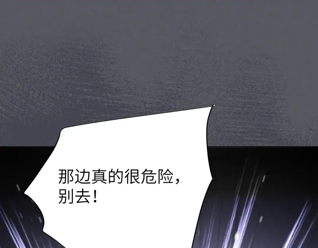《野人驯养指南》第25话：消失的小船 第137页