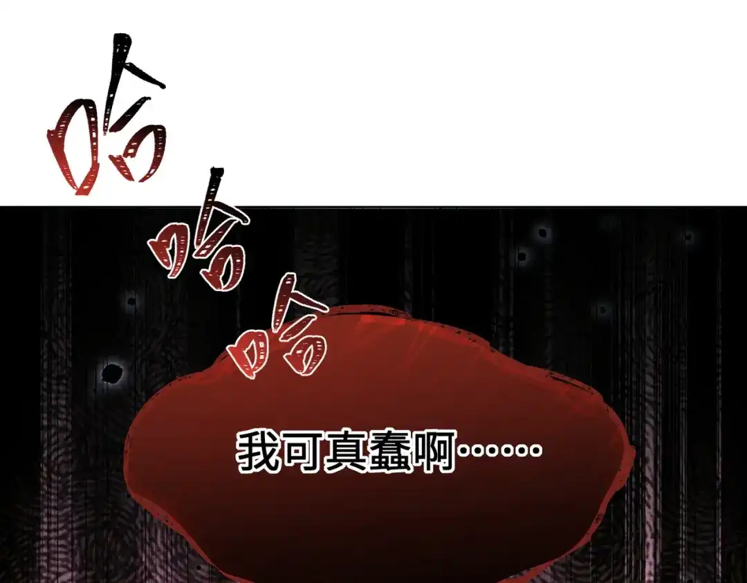 《野人驯养指南》第25话：消失的小船 第120页