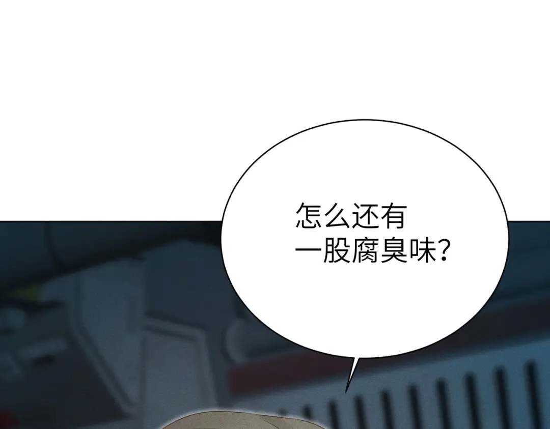 《野人驯养指南》第26话：废弃大楼的秘密 第161页