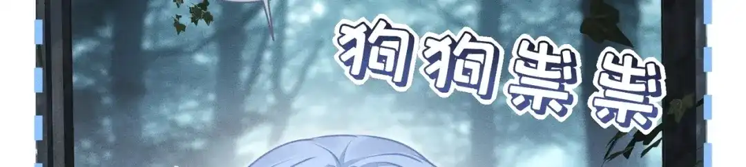 《野人驯养指南》第26话：废弃大楼的秘密 第57页