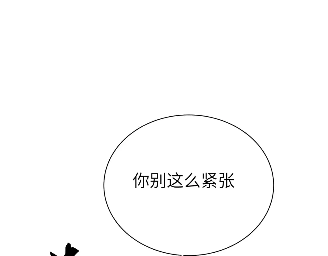 《野人驯养指南》第26话：废弃大楼的秘密 第137页