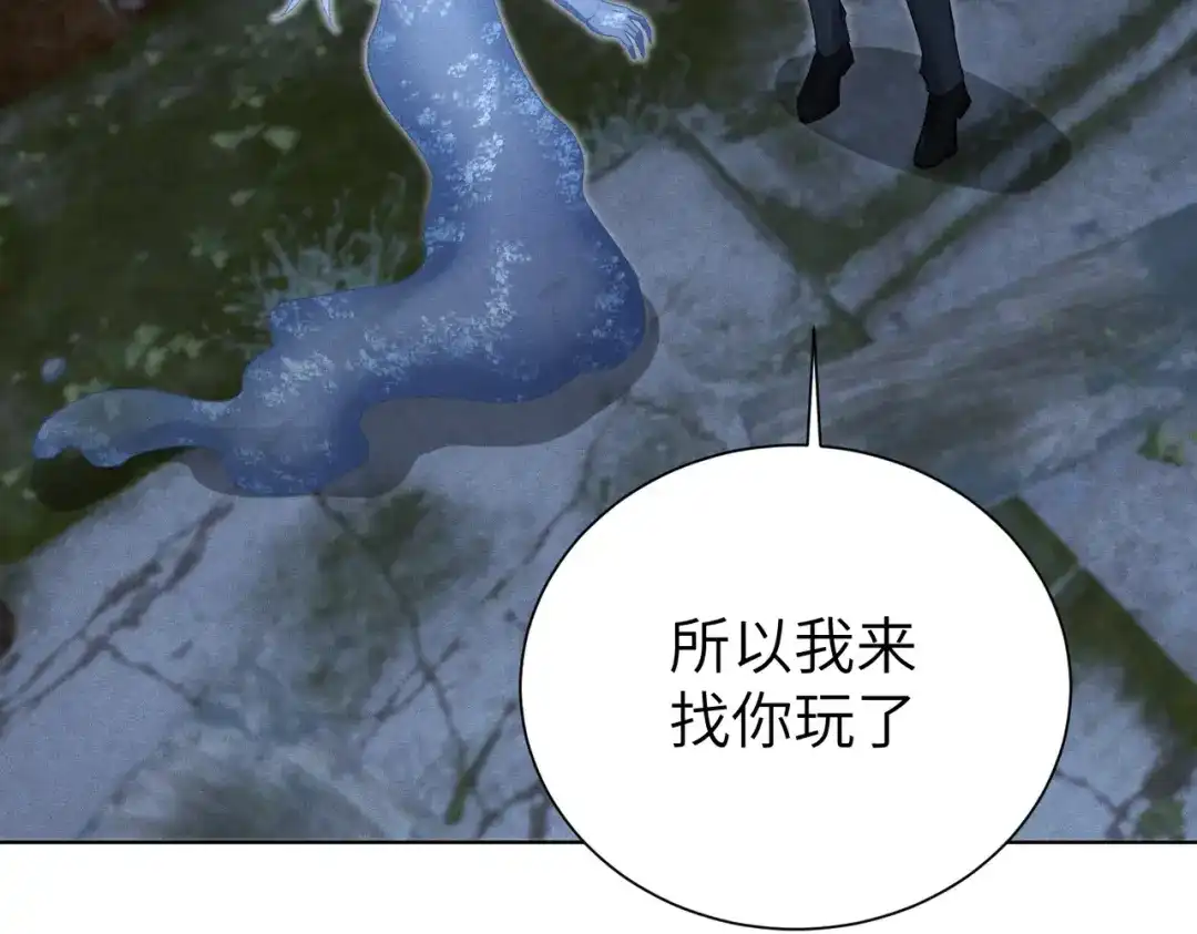 《野人驯养指南》第26话：废弃大楼的秘密 第69页